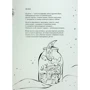 Ганна Яновська: Книжка про ведмедя: ISBN 978-617-8023-91-1