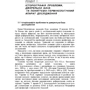 К. А. Губар: Внесок Києво-Могилянської академії та Київської духовної академії у вітчизняну юридичну освіту, науку і практику (1615-1920 рр.) фото 7