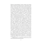 Джозеф Конрад: Кінець неволі: ISBN 978-966-03-8791-1