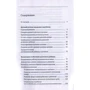 Дитина з аутизмом. шляхи допомоги: ISBN 978-5-4212-0416-9