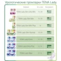 Tena Lady Maxi Insta Dry Урологічні прокладки 12 шт. (7322540593143): Класифікація Лікувальна