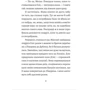 Джуді Кертін: І знову Еліс. Книга 2: Кількість сторінок 240