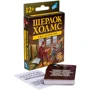 Гра дитяча настільна Шерлок Холмс. New (2001C_UA) фото 8