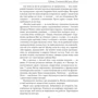 Олена Костюкович: Цвінгер: ISBN 978-617-551-243-2