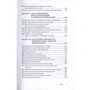100 життєво важливих навичок: ISBN 978-617-7489-21-3