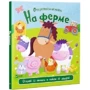 Нік Акланд. На фермі: Виробник фактор