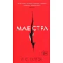 Маестра