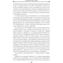 Джосайя Бэнкрофт: Вавилонские книги. Книга 1. Восхождение Сенлина: ISBN 978-5-389-15010-2