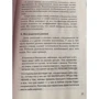 Джон Медина: Правила развития мозга вашего ребенка фото 7