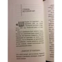 Мария Шолль: Что такое Швейцария: Производитель Рипол Классик