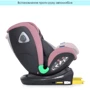 Автокресло El Camino ME 1081-1 i-TRUST PLUS Pale Pink фото 15