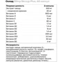 Olimp Skrzyp Plus экстракт полевого хвоща 60 капсул: Тип Комплексные