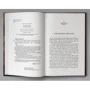 Джордж Мартин: Пламя и кровь. Кровь драконов: ISBN 978-5-17-111084-0