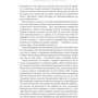 Дафна дю Морье: Ребекка: Количество страниц 416