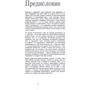 Ларусс. Энциклопедия хлеба: Автор Эрик Кайзер