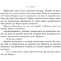 К. С. Пакат: Темне сходження. Книга 1: ISBN 978-966-1069-56-4