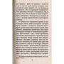 Лариса Швецова: Восстановление зрения. Метод трансполярного массажа: ISBN 978-5-9684-1919-4