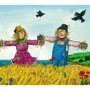 Аксель Шеффлер, Джулія Дональдсон: Весілля страхопудів: Автор Аксель Шеффлер, Джулия Дональдсон
