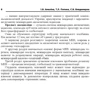 Амеліна, Попова, Владисиров: Міжнародні економічні відносини фото 6