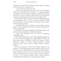 Михайло Коцюбинський: Вибрані твори: ISBN 978-617-673-778-0