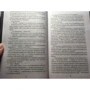 Катажина Мищук: Я, дьяволица: Количество страниц 448