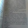 История моего брата: Количество страниц 352
