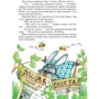 Усі Дивовижні пригоди в лісовій школі (комплект Із 4 книг + розклад зайняти): Обкладинка Тверда