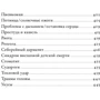 Паула Келлі: Перший рік. Найголовніше про догляд за немовлям фото 7