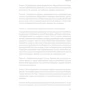 Джеффри Хью: В яблочко! Маркетинг приложений для iPhone и iPad фото 7