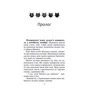 Комплект книг Коти-вояки: Книга 1 + Книга 2 + Книга 3 + Книга 4 + Книга 5 + Книга 6 фото 7
