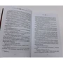 Жаклин Сильвестр: Вундеркидз. Книга 2. Поместье Уэйкфилд: Автор Жаклин Сильвестр