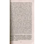 Фредерік Бегбедер. 99 франків: Жанр Сучасна проза