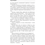 Азъ есмь Софья. Царевна: Жанр Фантастика и фэнтези