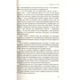 Роман Кузюк: Спортивний бізнесмен: ISBN 978-966-97762-1-1