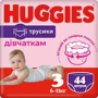 Huggies Pants 3 (6-11kg) Jumbo 44 Girl