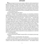 Чарльз Стросс: Небо сингулярності: Виробник Навчальна книга Богдан
