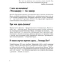 Дарюс Радкявичюс, Томас Станюлис: Бог, квантовая физика, организационная структура и стиль управления: ISBN 978-5-907274-39-6