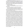 Брем Стокер: Дракула: Производитель #книголав