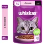 Упаковка влажного корма для котов Whiskas лосось в соусе 28х85 г (5900951302800): Возраст Взрослые