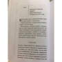 Светлана Сингх: О чем думают индусы? 1336 фактов. От Ганди до карри: ISBN 978-5-386-10649-2