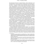 Питер Акройд: Шекспир. Биография: Количество страниц 560