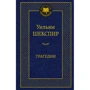 трагедії