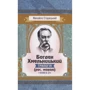 Михайло Старицкий: Богдан Хмельницький. Трилогія (рос. мовою). Книга 2
