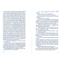 Дмитро Глуховський: Метро 2033: Обложка Твердая