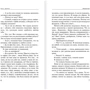 Новий Світ: ISBN 978-5-699-84105-9