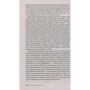 Гиллиан Флинн. Темные тайны: ISBN 978-5-389-13713-4