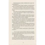 Ольга Деркачова: Коли прокинешся: Количество страниц 192