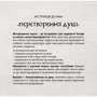 Набір метафоричних карток «Перетворення душі» фото 8