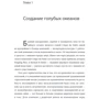 Чан Ким, Рене Моборн: Стратегия голубого океана. Как найти или создать рынок, свободный от других игроков: ISBN 978-966-993-626-4