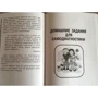 Валентина Паевская: Детская ревность. Особенности воспитания нескольких детей в семье: Обложка Твердая